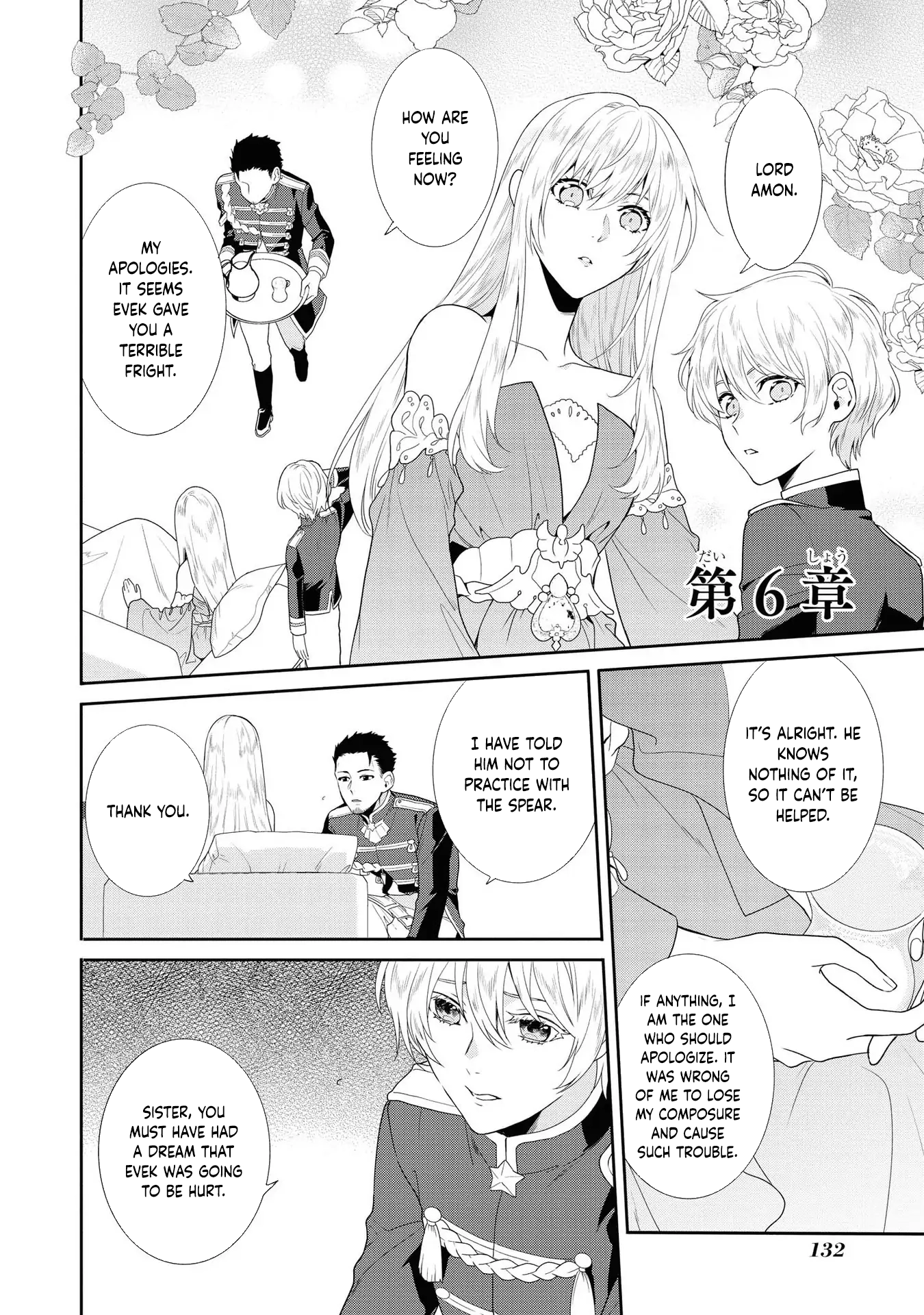 The Pride of the Temporary Consort: The Flower Blooming in the Imperial Palace Wishes for the Future. Chapter 6 - . Page 2